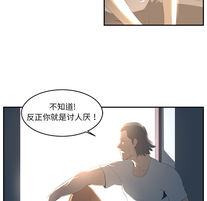 Happening[h漫]韩漫全集-Happening-第 16 章无删减无遮挡章节图片 