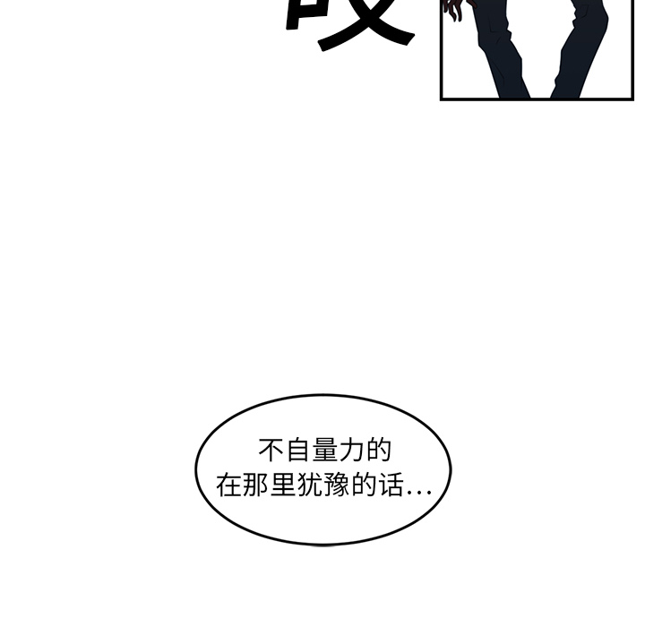 Happening[h漫]韩漫全集-Happening-第 16 章无删减无遮挡章节图片 