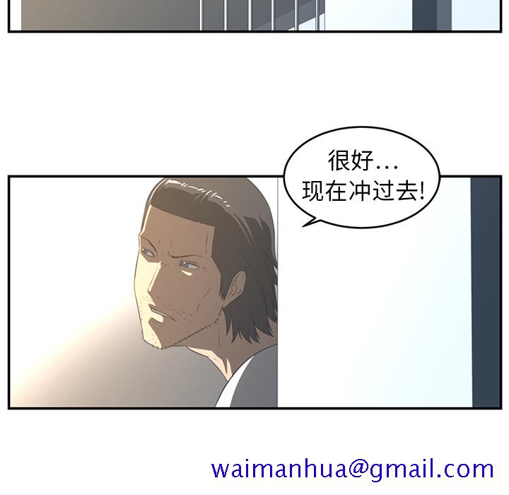 Happening[h漫]韩漫全集-Happening-第 16 章无删减无遮挡章节图片 