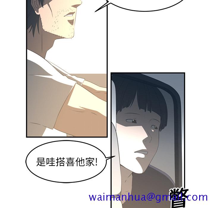 Happening[h漫]韩漫全集-Happening-第 16 章无删减无遮挡章节图片 