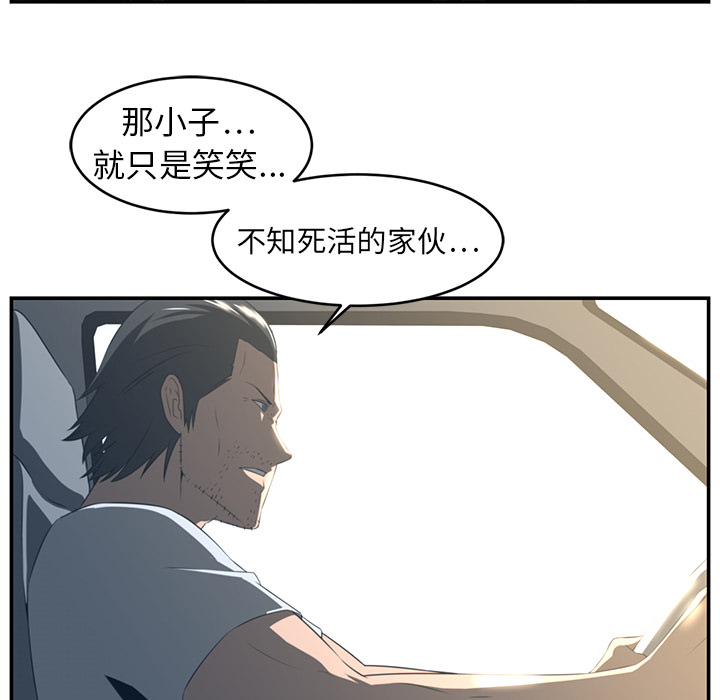 Happening[h漫]韩漫全集-Happening-第 16 章无删减无遮挡章节图片 