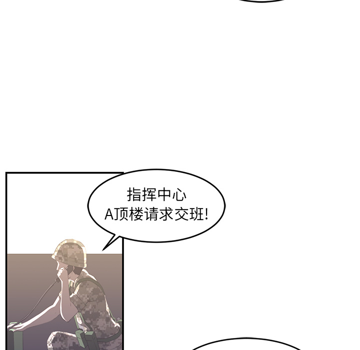 Happening[h漫]韩漫全集-Happening-第 17 章无删减无遮挡章节图片 