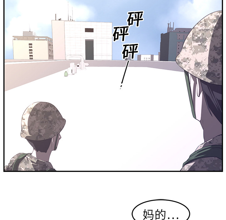 Happening[h漫]韩漫全集-Happening-第 17 章无删减无遮挡章节图片 