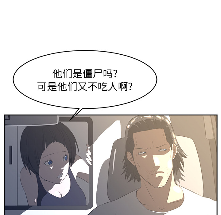 Happening[h漫]韩漫全集-Happening-第 18 章无删减无遮挡章节图片 