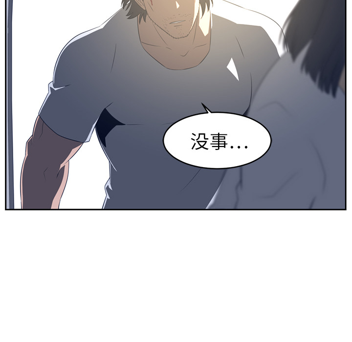 Happening[h漫]韩漫全集-Happening-第 18 章无删减无遮挡章节图片 