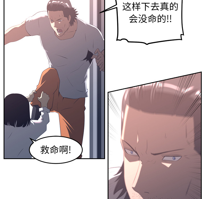 Happening[h漫]韩漫全集-Happening-第 18 章无删减无遮挡章节图片 