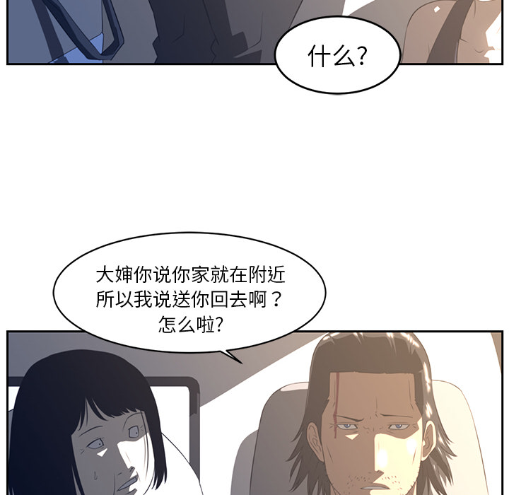 Happening[h漫]韩漫全集-Happening-第 19 章无删减无遮挡章节图片 