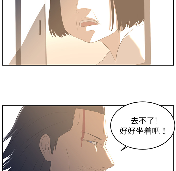 Happening[h漫]韩漫全集-Happening-第 19 章无删减无遮挡章节图片 