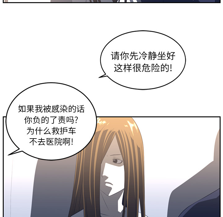 Happening[h漫]韩漫全集-Happening-第 19 章无删减无遮挡章节图片 