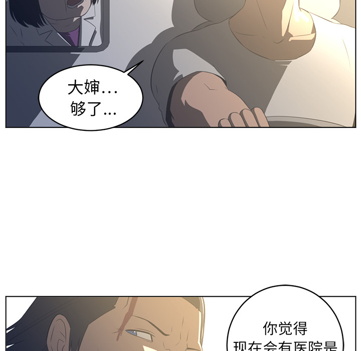 Happening[h漫]韩漫全集-Happening-第 19 章无删减无遮挡章节图片 