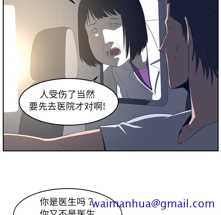 Happening[h漫]韩漫全集-Happening-第 19 章无删减无遮挡章节图片 