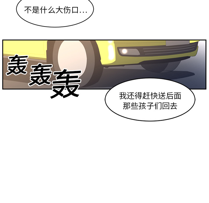 Happening[h漫]韩漫全集-Happening-第 19 章无删减无遮挡章节图片 