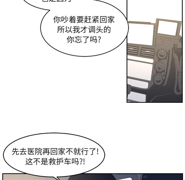 Happening[h漫]韩漫全集-Happening-第 19 章无删减无遮挡章节图片 