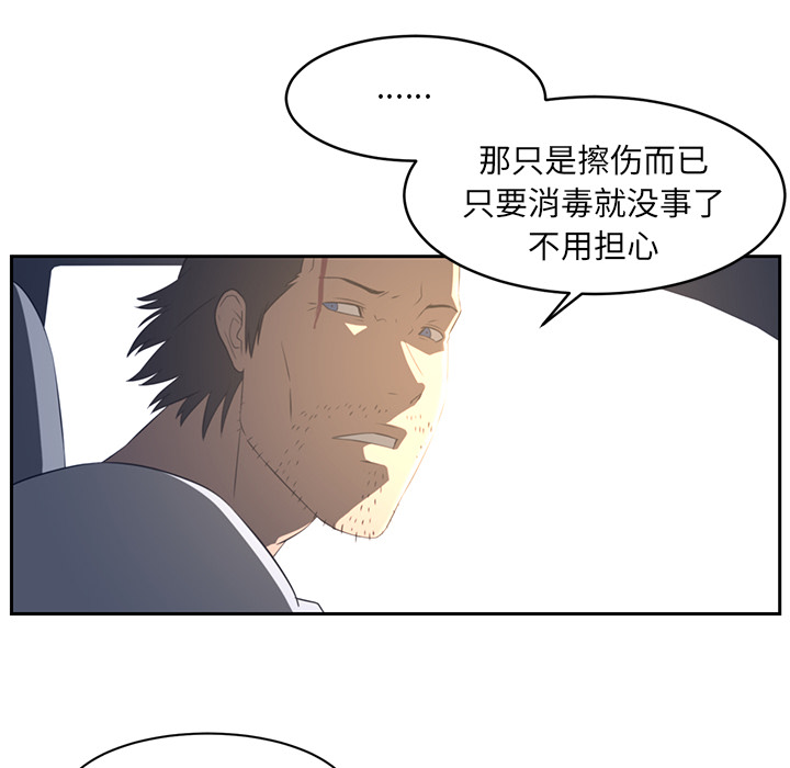 Happening[h漫]韩漫全集-Happening-第 19 章无删减无遮挡章节图片 