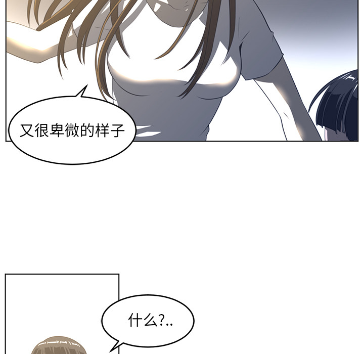 Happening[h漫]韩漫全集-Happening-第 20 章无删减无遮挡章节图片 