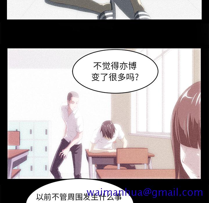 Happening[h漫]韩漫全集-Happening-第 20 章无删减无遮挡章节图片 