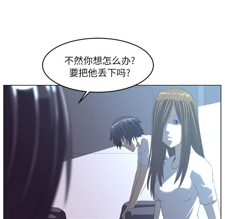 Happening[h漫]韩漫全集-Happening-第 20 章无删减无遮挡章节图片 