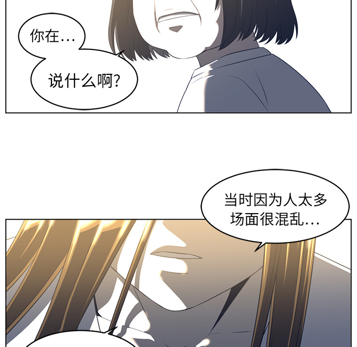 Happening[h漫]韩漫全集-Happening-第 20 章无删减无遮挡章节图片 