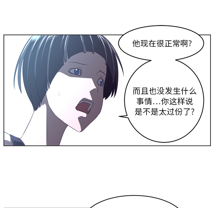 Happening[h漫]韩漫全集-Happening-第 20 章无删减无遮挡章节图片 
