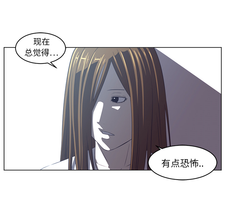 Happening[h漫]韩漫全集-Happening-第 20 章无删减无遮挡章节图片 