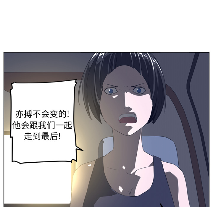 Happening[h漫]韩漫全集-Happening-第 20 章无删减无遮挡章节图片 