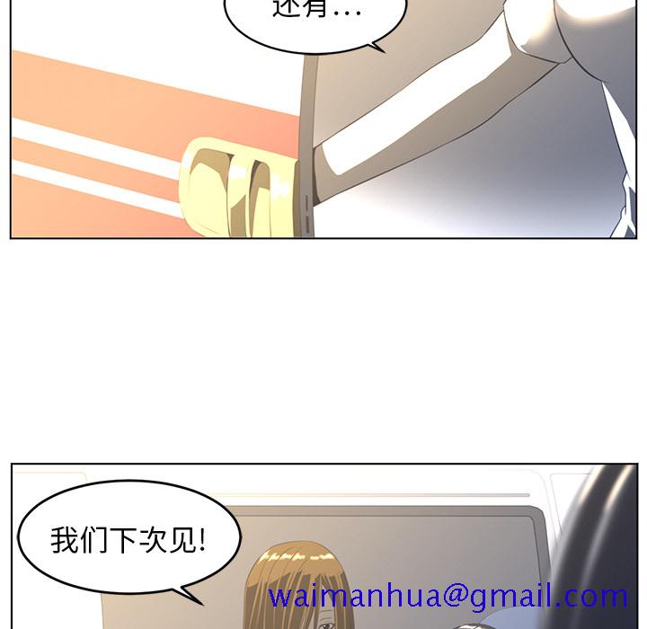 Happening[h漫]韩漫全集-Happening-第 20 章无删减无遮挡章节图片 