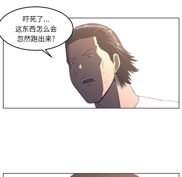 Happening[h漫]韩漫全集-Happening-第 21 章无删减无遮挡章节图片 