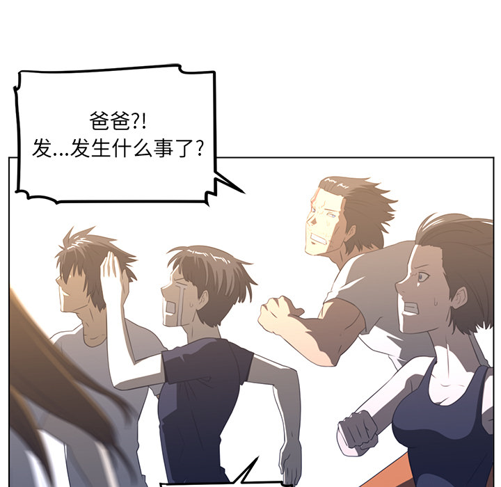 Happening[h漫]韩漫全集-Happening-第 21 章无删减无遮挡章节图片 