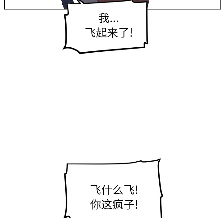 Happening[h漫]韩漫全集-Happening-第 21 章无删减无遮挡章节图片 