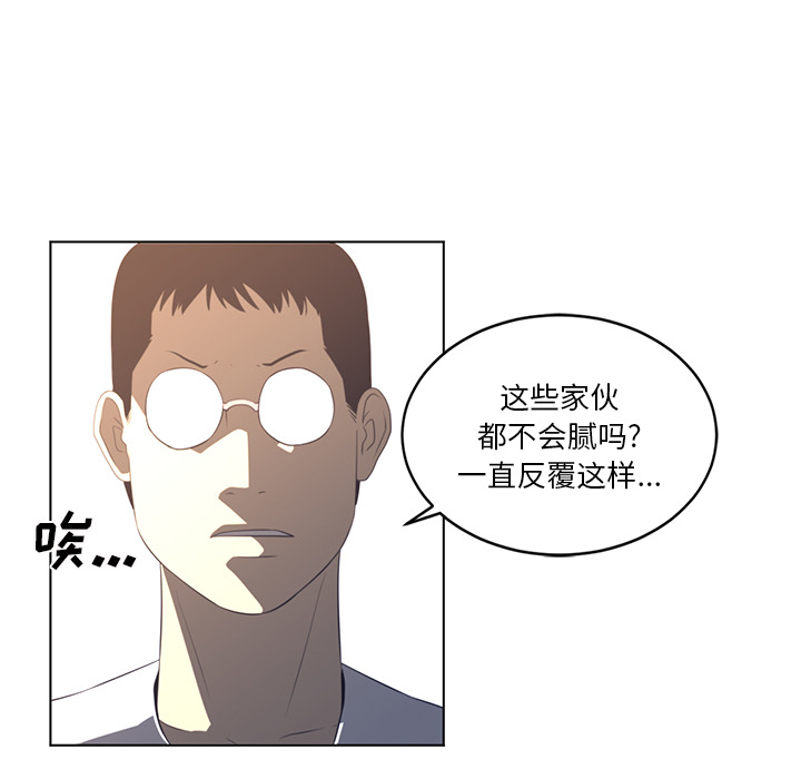 Happening[h漫]韩漫全集-Happening-第 22 章无删减无遮挡章节图片 
