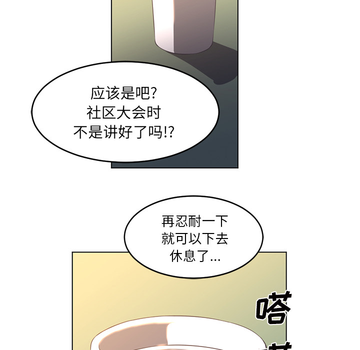 Happening[h漫]韩漫全集-Happening-第 22 章无删减无遮挡章节图片 