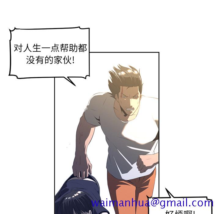 Happening[h漫]韩漫全集-Happening-第 22 章无删减无遮挡章节图片 