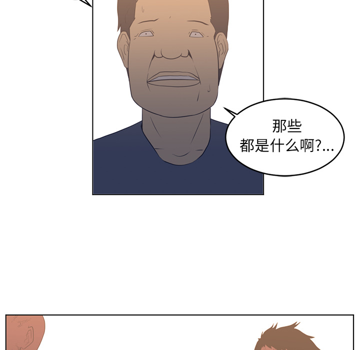 Happening[h漫]韩漫全集-Happening-第 22 章无删减无遮挡章节图片 