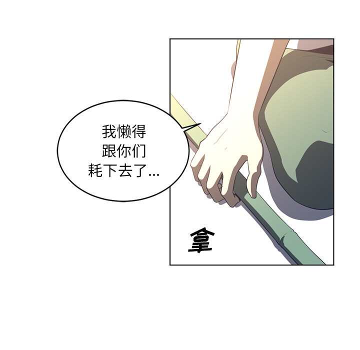Happening[h漫]韩漫全集-Happening-第 22 章无删减无遮挡章节图片 