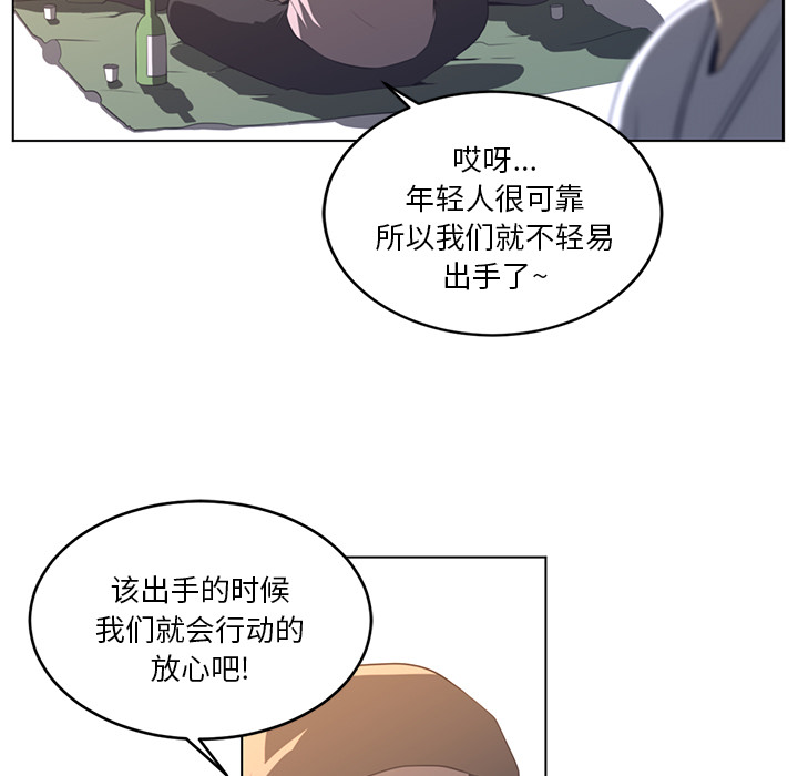 Happening[h漫]韩漫全集-Happening-第 22 章无删减无遮挡章节图片 