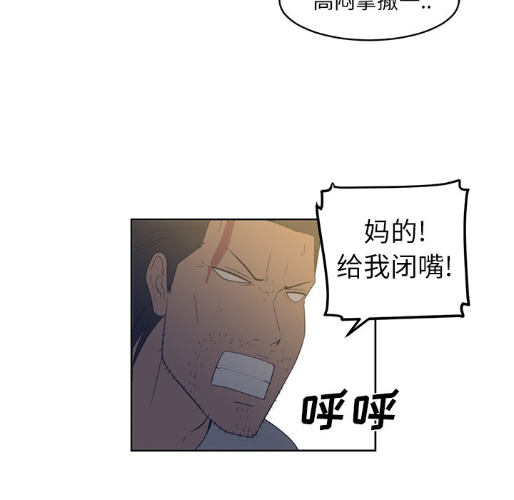 Happening[h漫]韩漫全集-Happening-第 22 章无删减无遮挡章节图片 