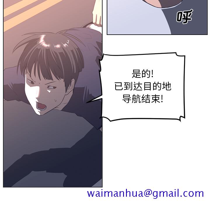 Happening[h漫]韩漫全集-Happening-第 23 章无删减无遮挡章节图片 