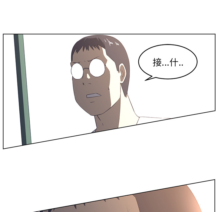 Happening[h漫]韩漫全集-Happening-第 23 章无删减无遮挡章节图片 