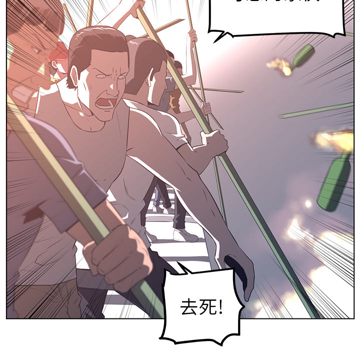 Happening[h漫]韩漫全集-Happening-第 23 章无删减无遮挡章节图片 