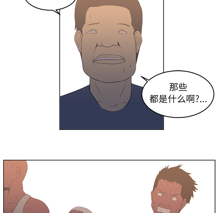 Happening[h漫]韩漫全集-Happening-第 23 章无删减无遮挡章节图片 