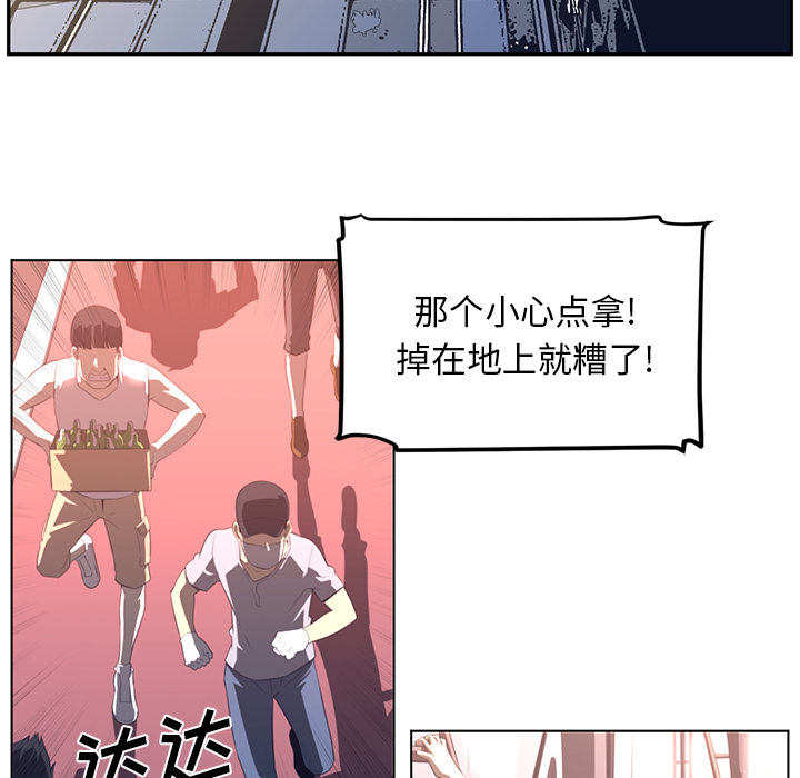 Happening[h漫]韩漫全集-Happening-第 23 章无删减无遮挡章节图片 