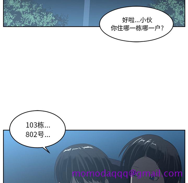 Happening[h漫]韩漫全集-Happening-第 24 章无删减无遮挡章节图片 