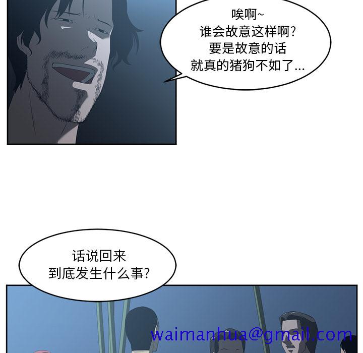 Happening[h漫]韩漫全集-Happening-第 24 章无删减无遮挡章节图片 