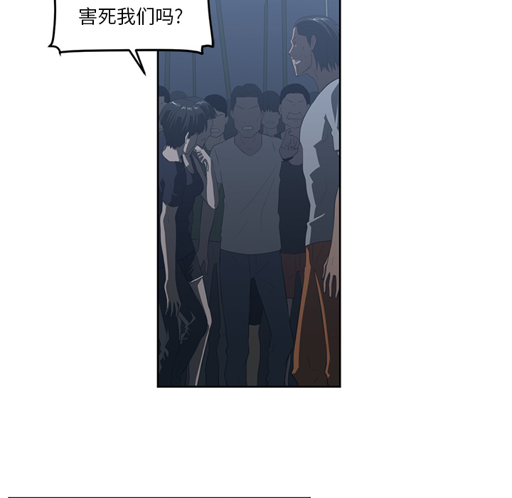 Happening[h漫]韩漫全集-Happening-第 24 章无删减无遮挡章节图片 