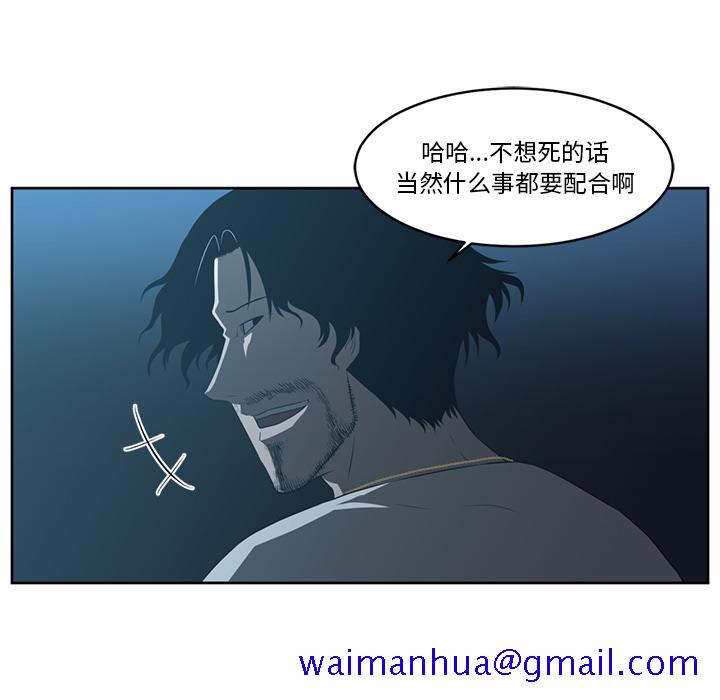 Happening[h漫]韩漫全集-Happening-第 24 章无删减无遮挡章节图片 