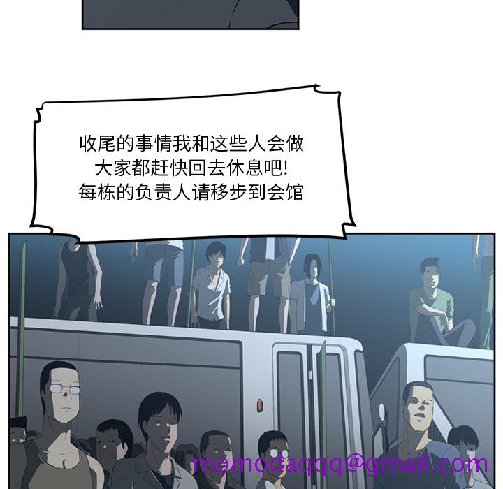 Happening[h漫]韩漫全集-Happening-第 24 章无删减无遮挡章节图片 