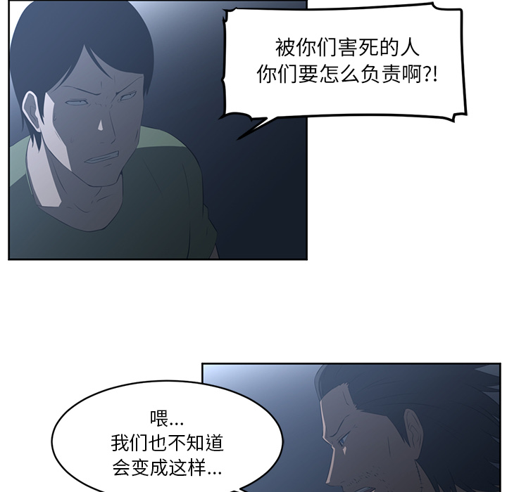 Happening[h漫]韩漫全集-Happening-第 24 章无删减无遮挡章节图片 