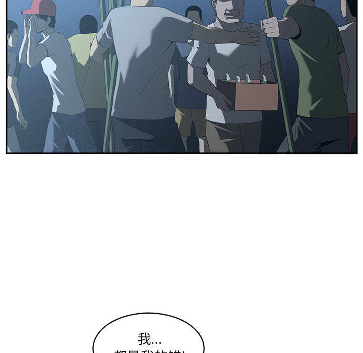 Happening[h漫]韩漫全集-Happening-第 24 章无删减无遮挡章节图片 