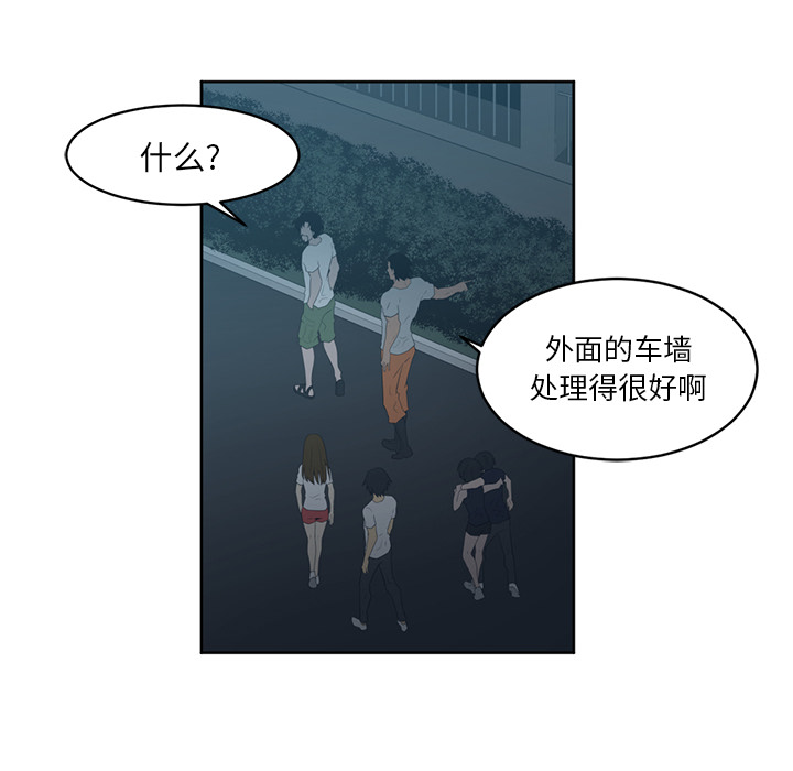 Happening[h漫]韩漫全集-Happening-第 24 章无删减无遮挡章节图片 