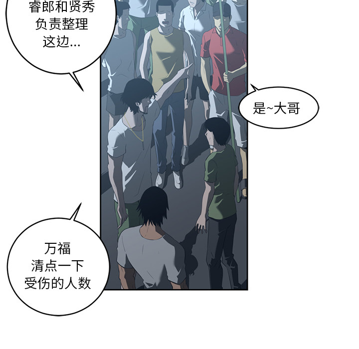 Happening[h漫]韩漫全集-Happening-第 24 章无删减无遮挡章节图片 